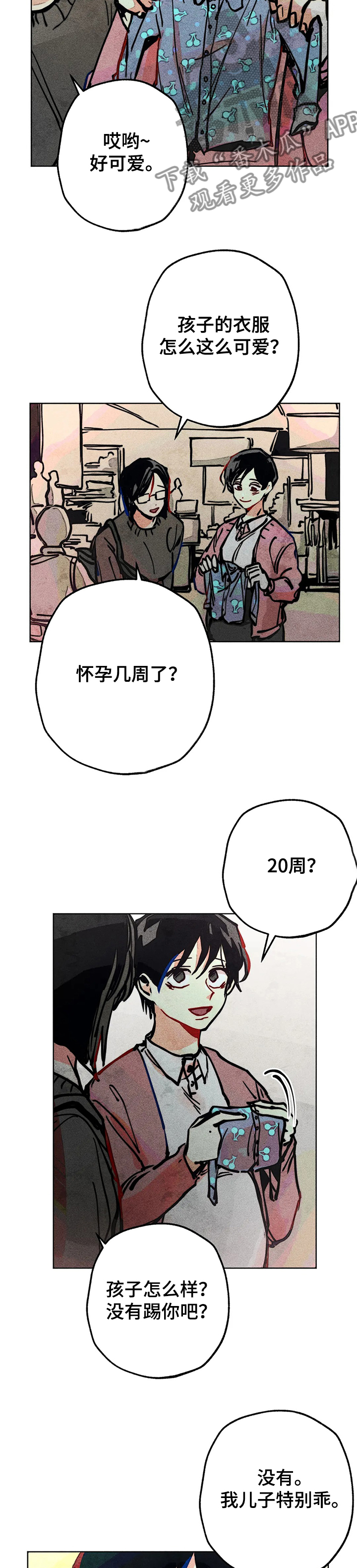 凝视的意思是什么二年级漫画,第67章：接连出事2图