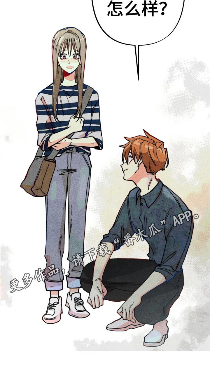 凝视的意思是什么二年级漫画,第20章：自荐3图