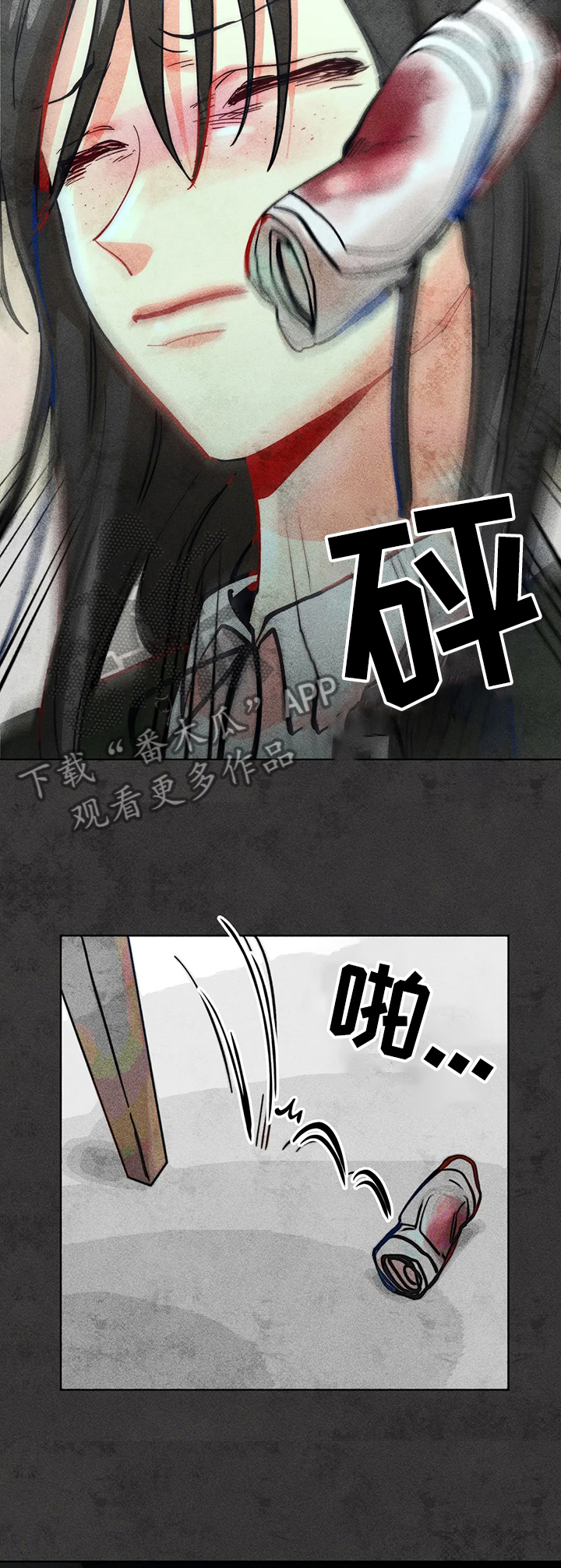 凝视R漫画,第42章：弟弟的错3图