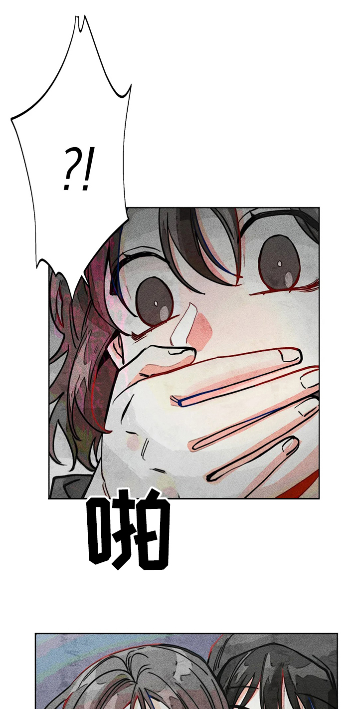 凝视R漫画,第33章：坐过站1图