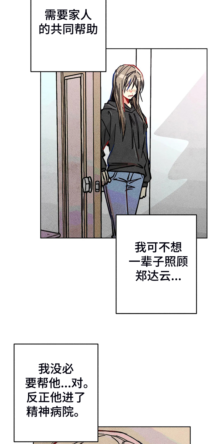 凝视R漫画,第88章：我全都要5图