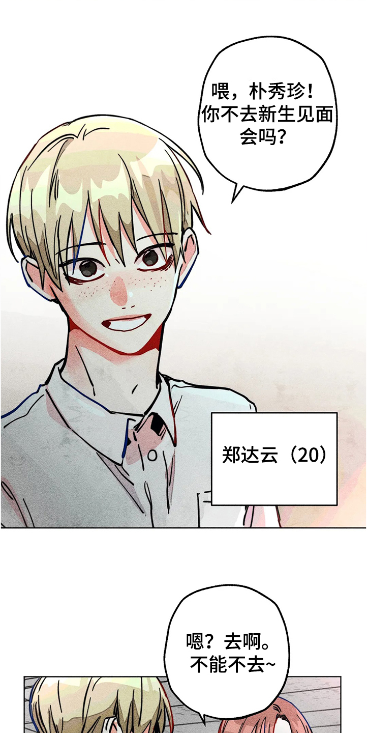 凝视R漫画,第80章：正常时期1图