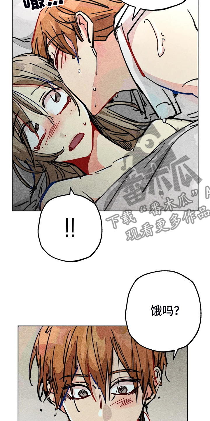 凝视的意思是什么二年级漫画,第95章：说你爱我4图
