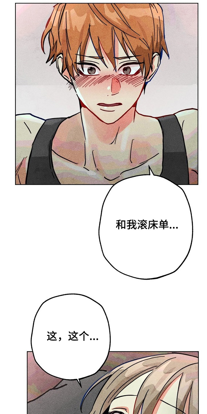 凝视R漫画,第73章：差一点3图