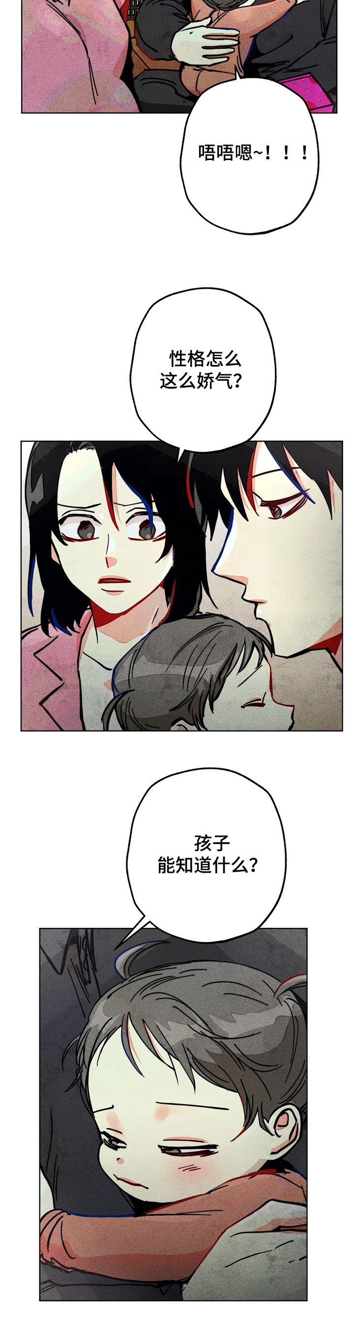 凝视R漫画,第72章：达云出生5图