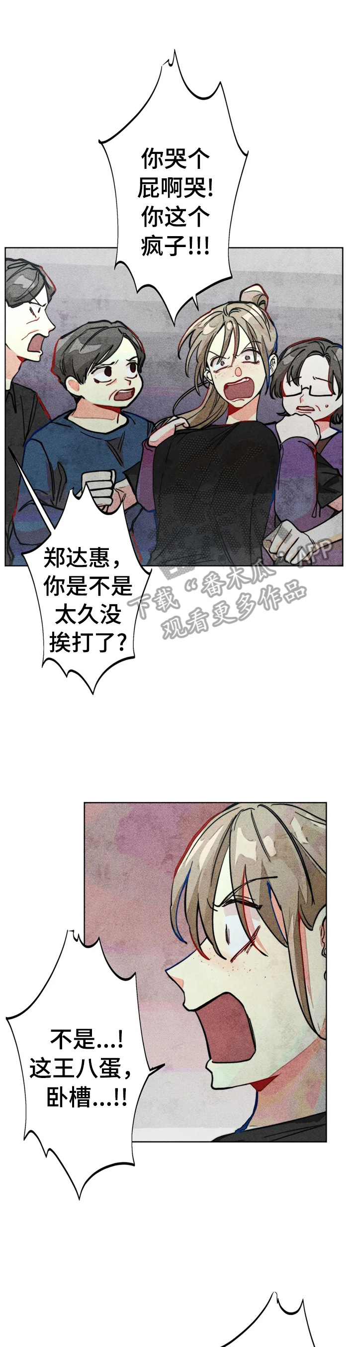 凝视R漫画,第30章：被打1图