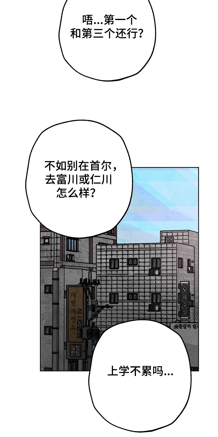凝视人生作文400字漫画,第98章：看房子3图