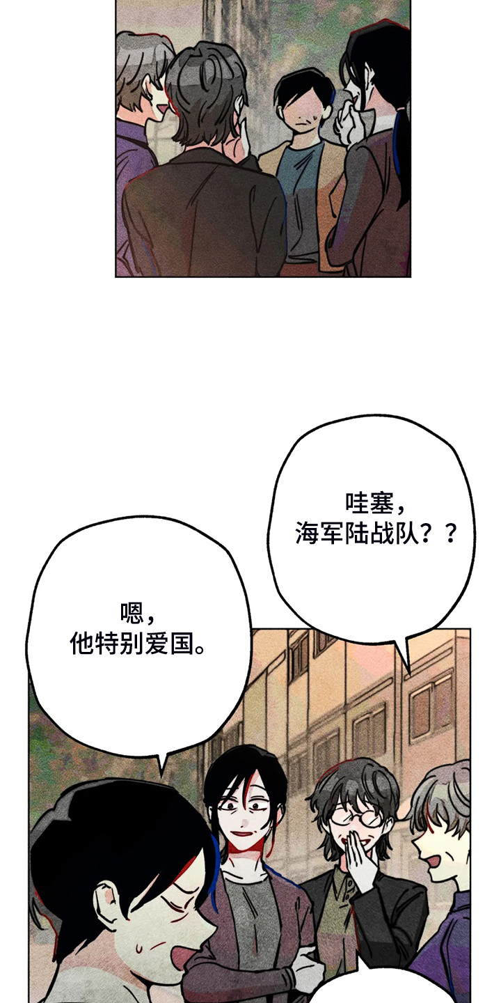凝视人生的杨漫画,第93章：是达云杀了猫1图
