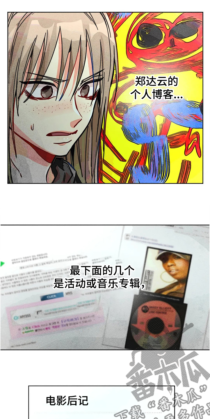 凝视R漫画,第80章：正常时期1图