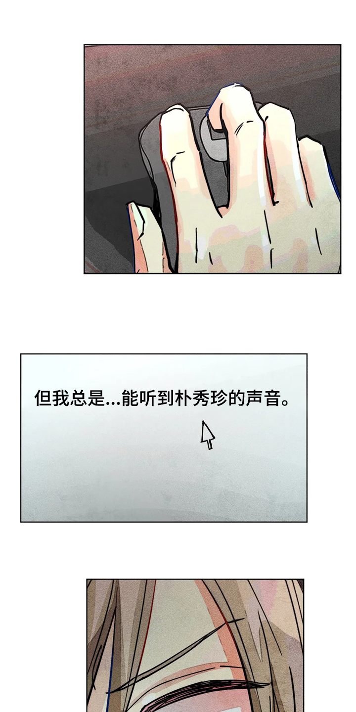 凝视R漫画,第84章：原来那时候就1图