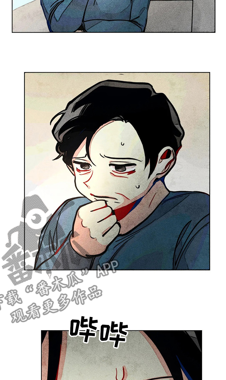 凝视R漫画,第50章：汗蒸2图