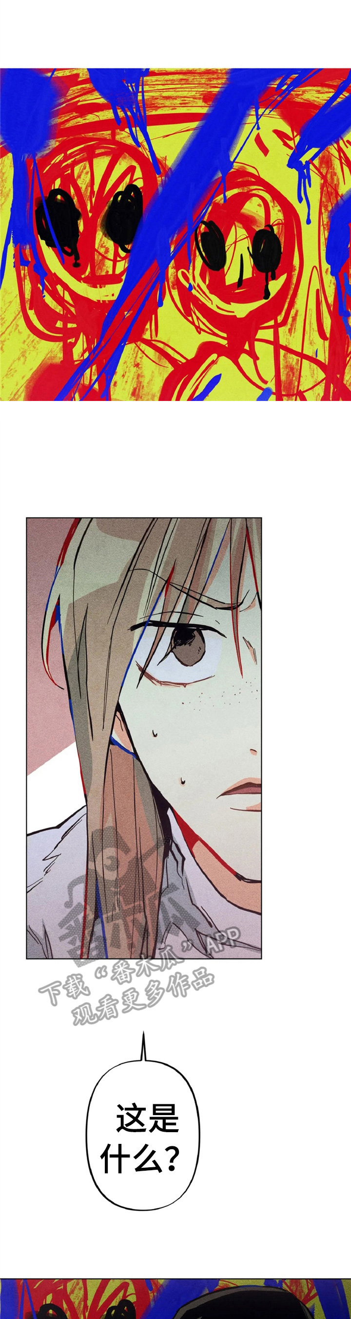 凝视R漫画,第3章：心里测试2图