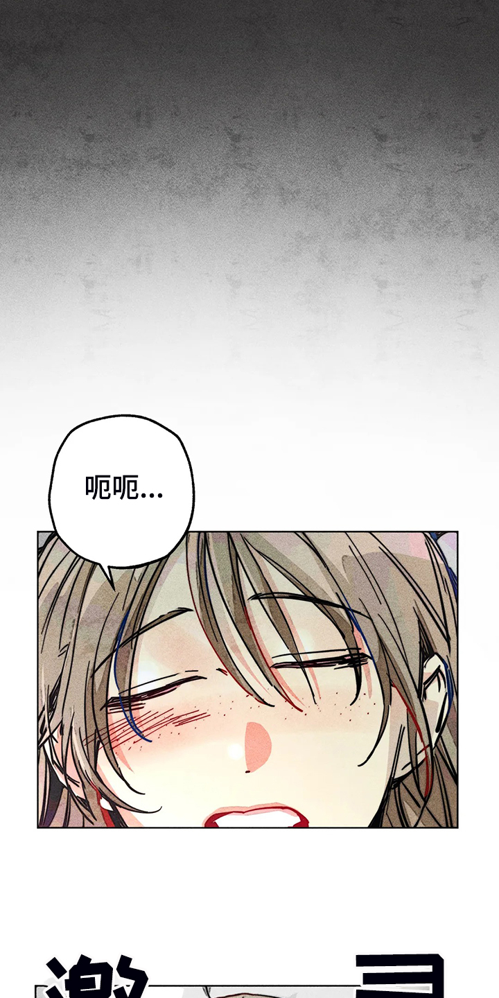 凝视的意思是什么二年级漫画,第95章：说你爱我5图