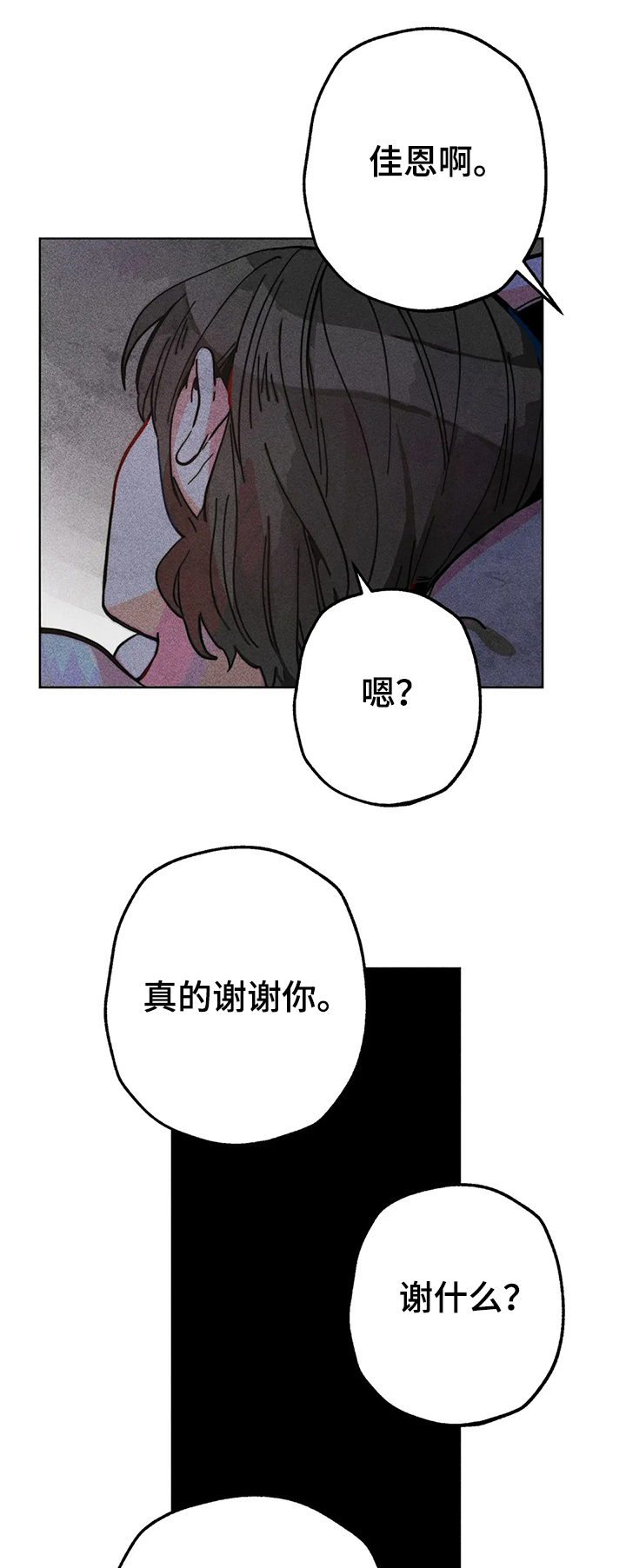 凝视人性漫画,第57章：在佳恩家的日子1图