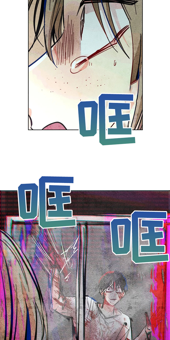 凝时润泽眼霜漫画,第102章：快跑4图