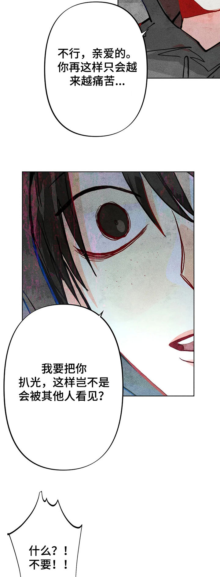 凝视理论漫画,第34章：你是达云弟弟！！4图