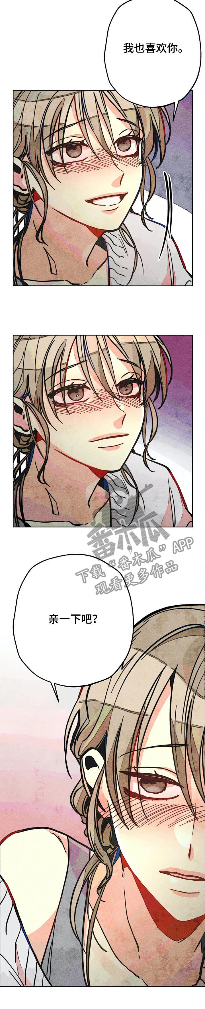 凝视日剧漫画,第62章：和男友逛街3图