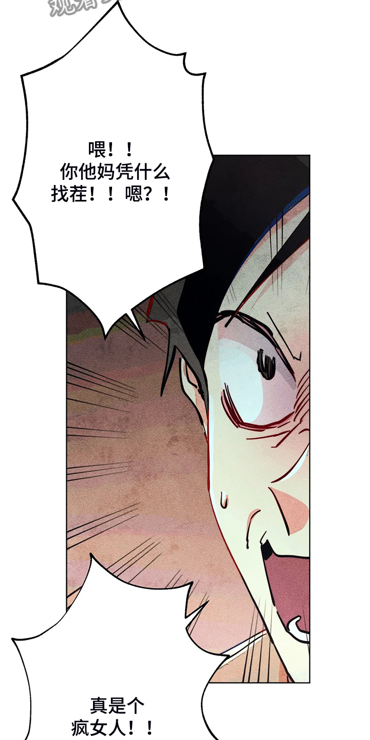 凝视人生的杨漫画,第93章：是达云杀了猫2图