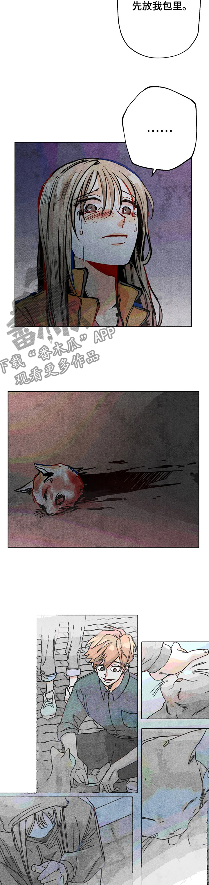 凝视的意思是什么二年级漫画,第47章：他是我弟5图