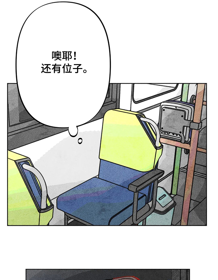 宁市任城区共青团与吴泰闸路交口东南角新华书店漫舟书城三楼漫画,第32章：可悲的恋情1图