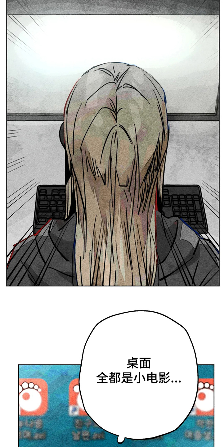 凝视的意思是什么二年级漫画,第79章：等你告诉我5图