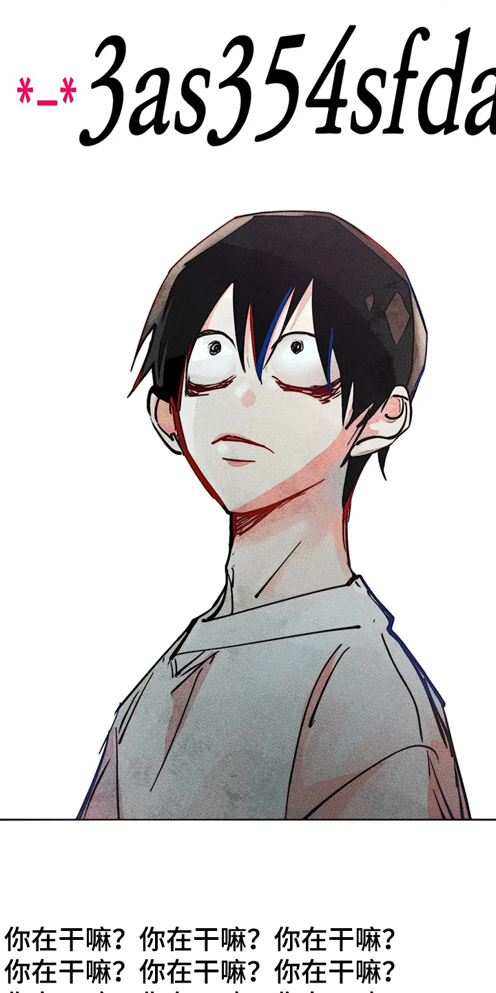 凝视R漫画,第86章：混乱2图