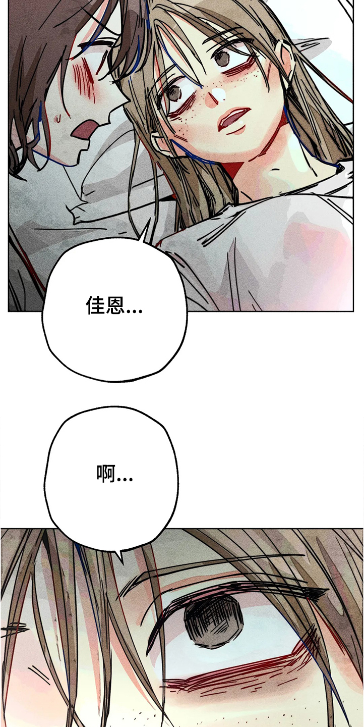 凝视R漫画,第78章：我是她男朋友4图