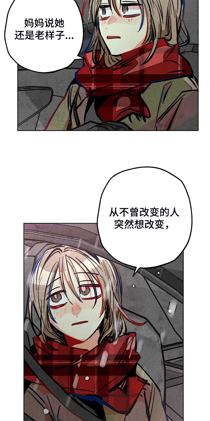 凝视人生作文400字漫画,第107章：照顾好自己5图