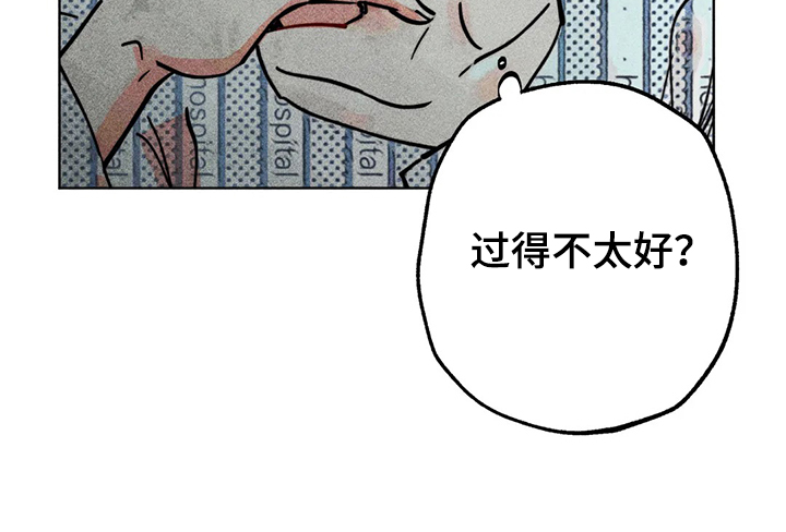 凝视的意思是什么二年级漫画,第76章：我没病2图