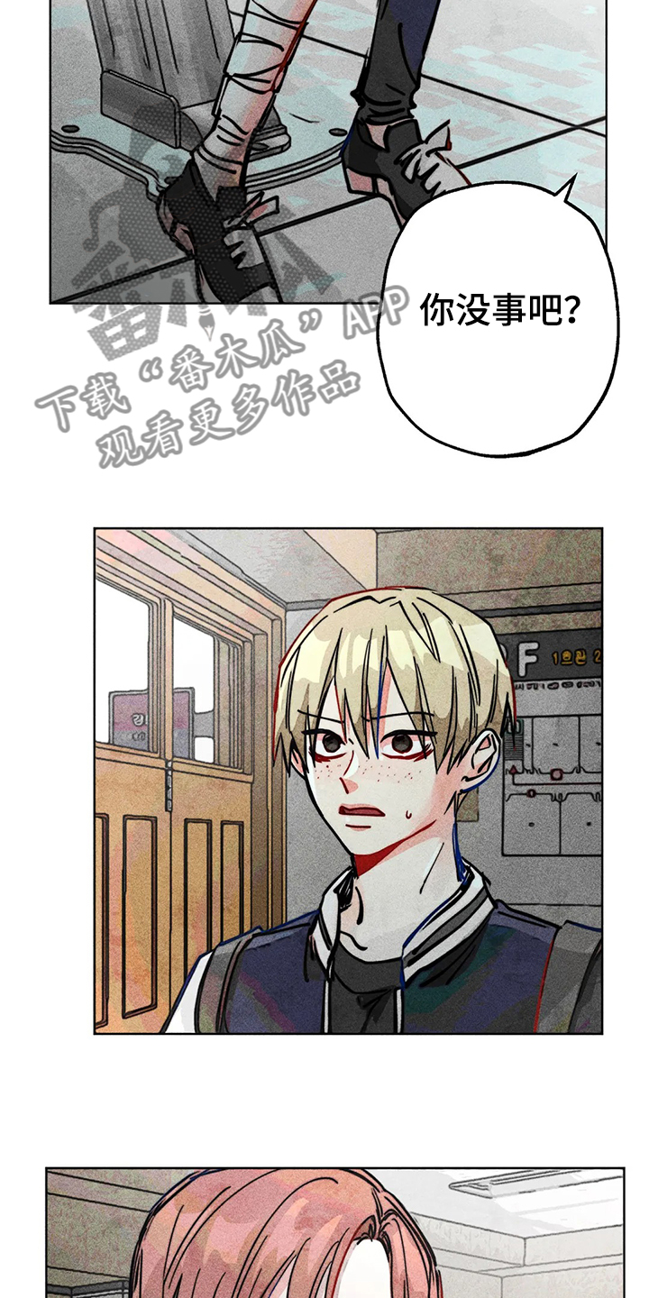 凝视R漫画,第82章：双重人格2图