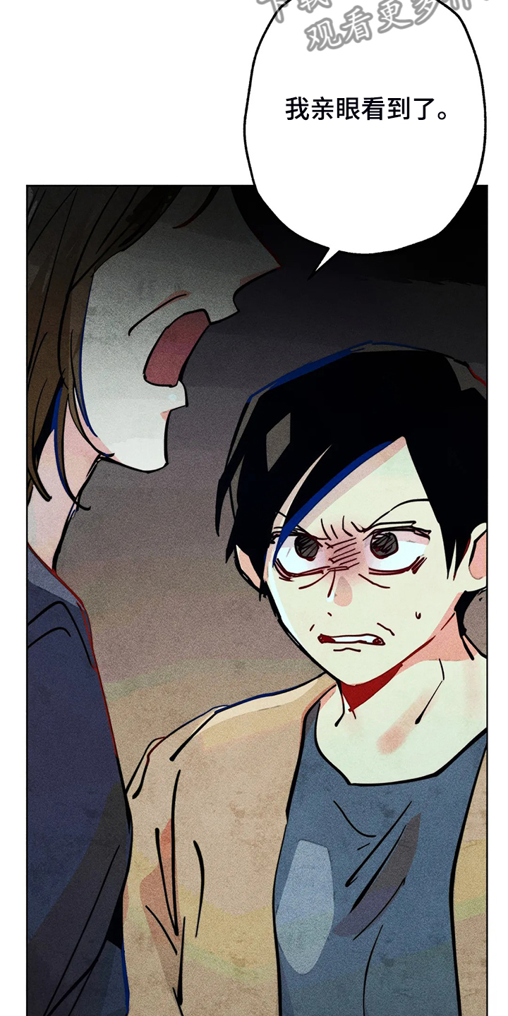 凝视人生的杨漫画,第93章：是达云杀了猫3图