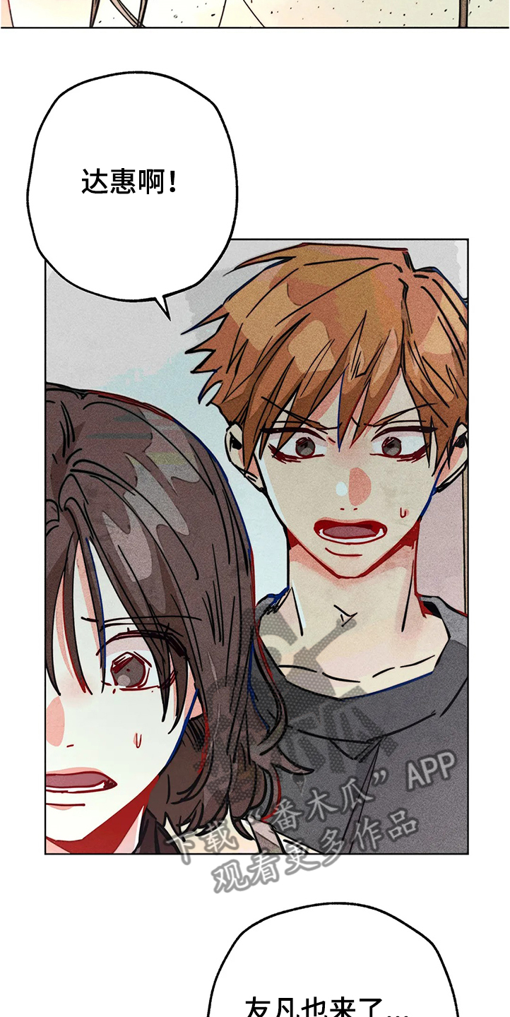 凝视R漫画,第78章：我是她男朋友5图