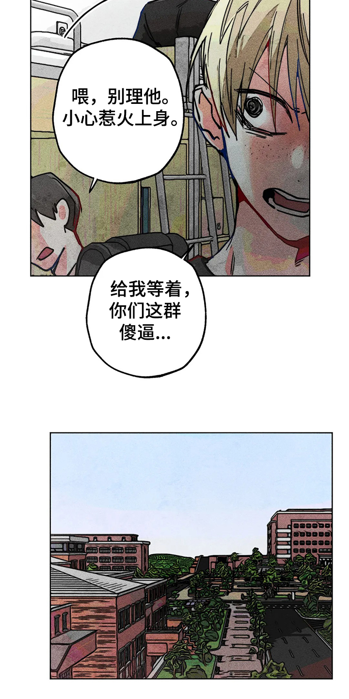 宁市任城区共青团与吴泰闸路交口东南角新华书店漫舟书城三楼漫画,第84章：原来那时候就1图