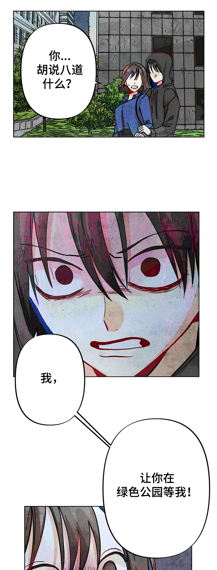 凝视理论漫画,第34章：你是达云弟弟！！1图