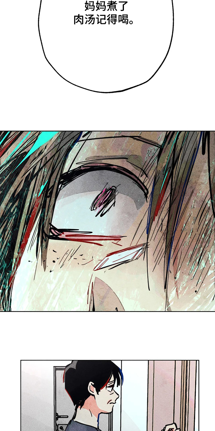 凝视R漫画,第77章：自我对话4图