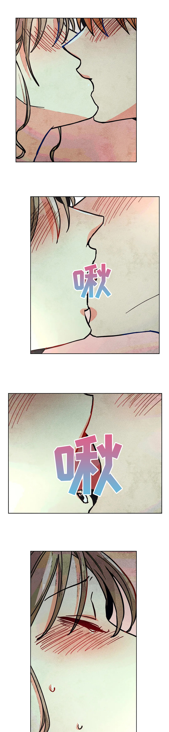 凝视人生的杨漫画,第63章：喝傻了1图