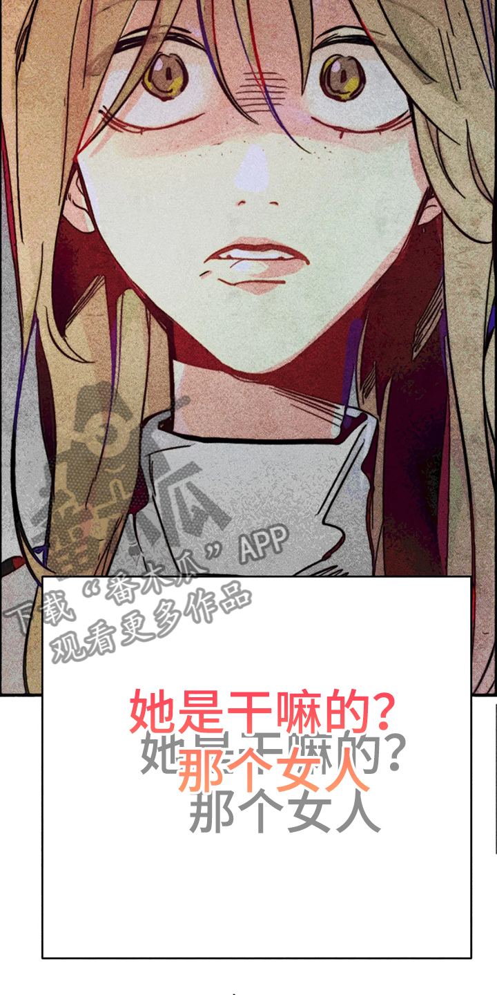 凝视的意思是什么二年级漫画,第87章：错误的开始1图