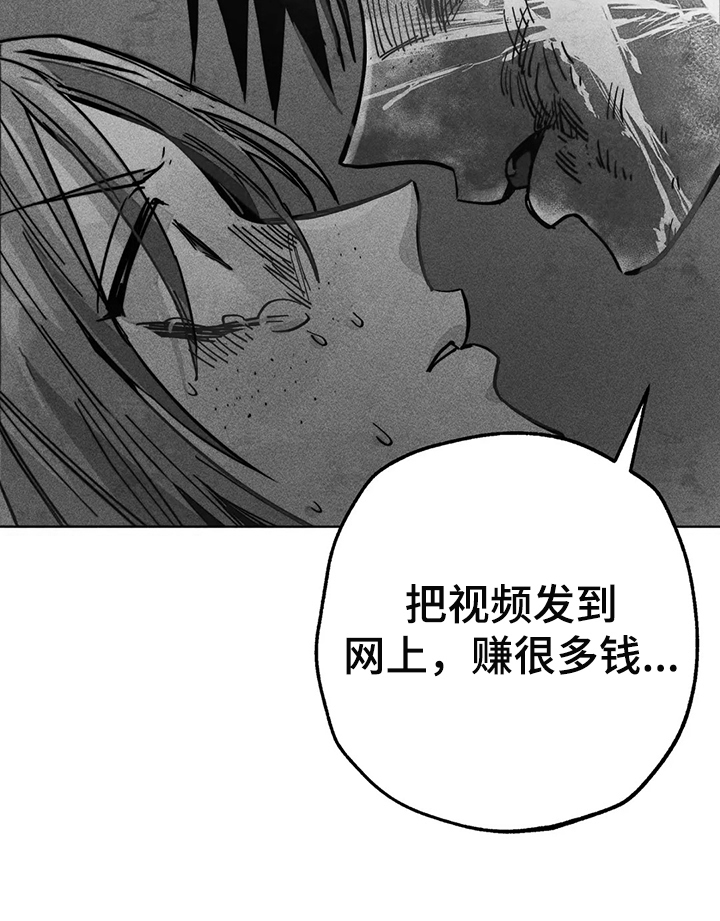 凝视R漫画,第104章：自我拯救3图