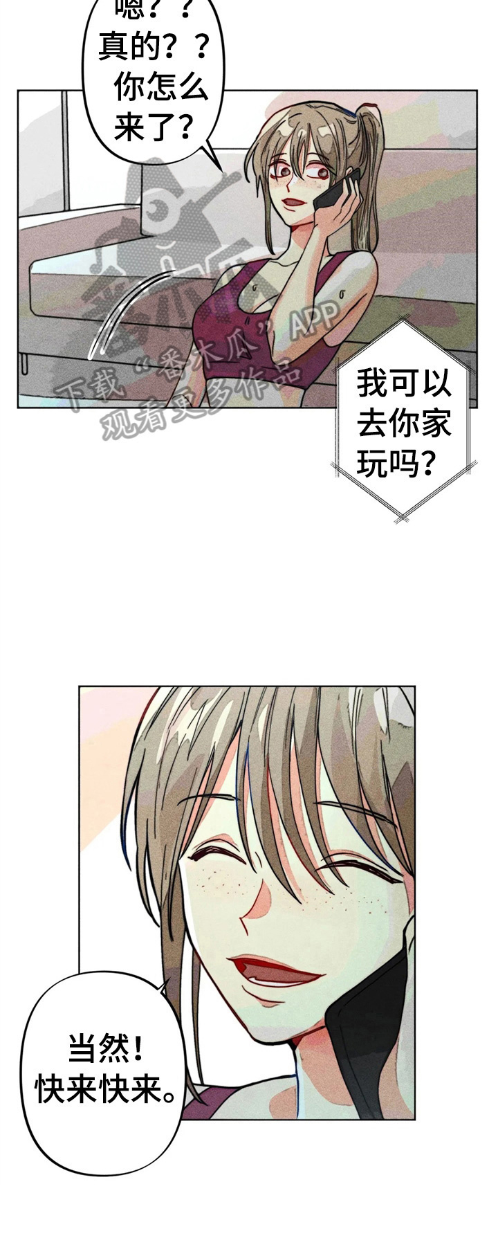 凝视人生的杨漫画,第13章：好友来了2图