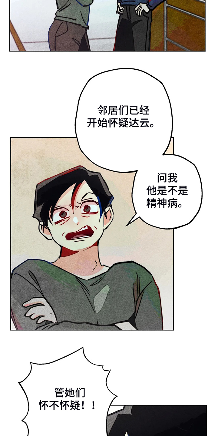 凝视人生作文400字漫画,第100章：噩梦回归2图