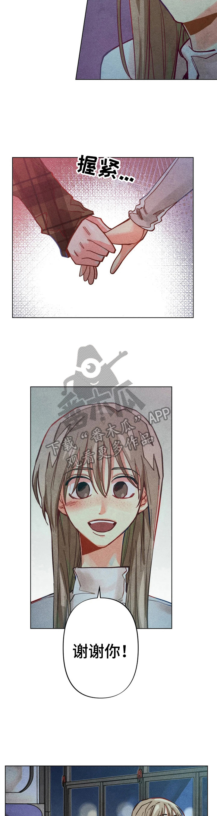 凝视R漫画,第9章：计划搬出去3图