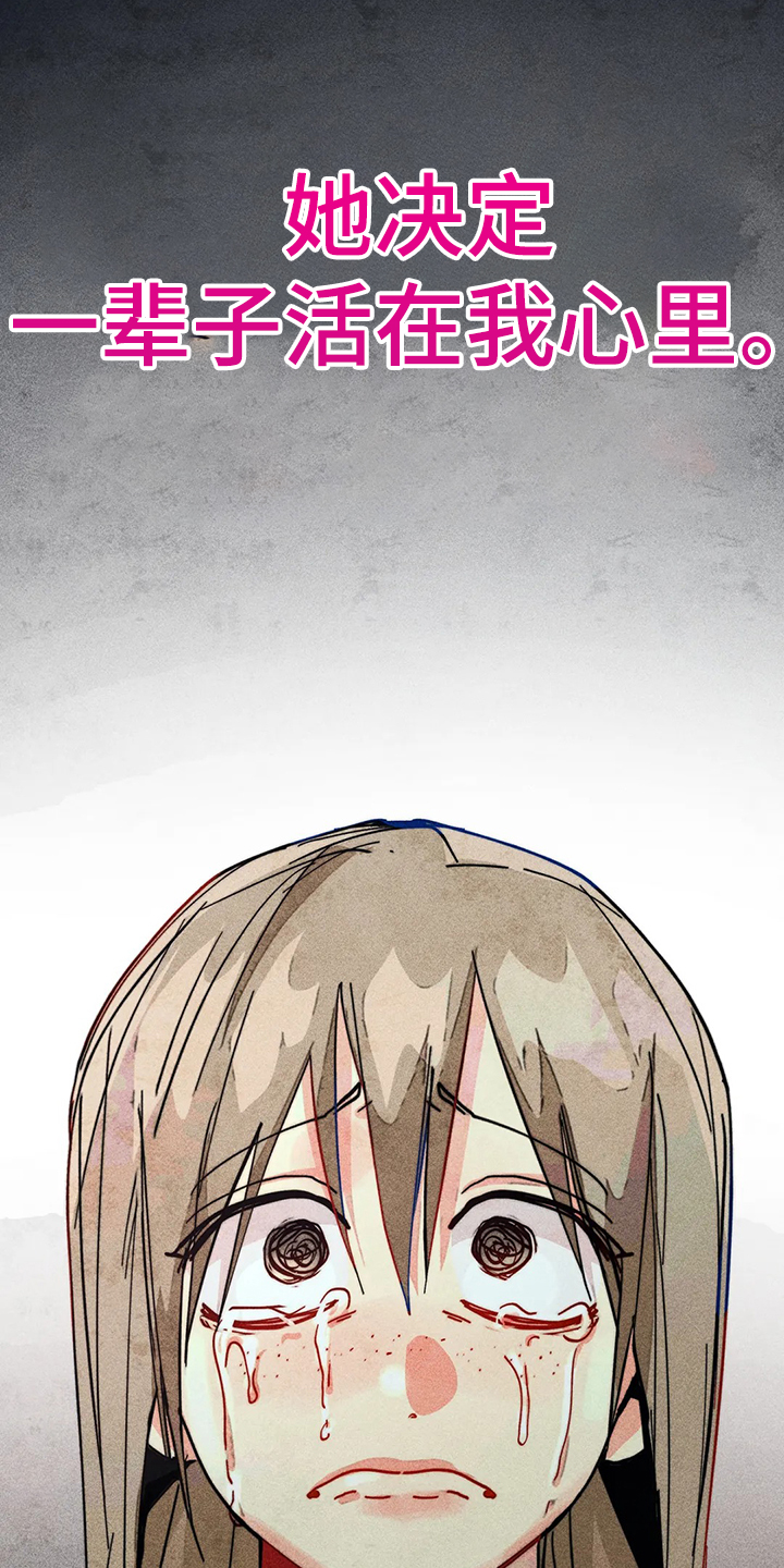 凝视如何造句漫画,第85章：真的好难过2图