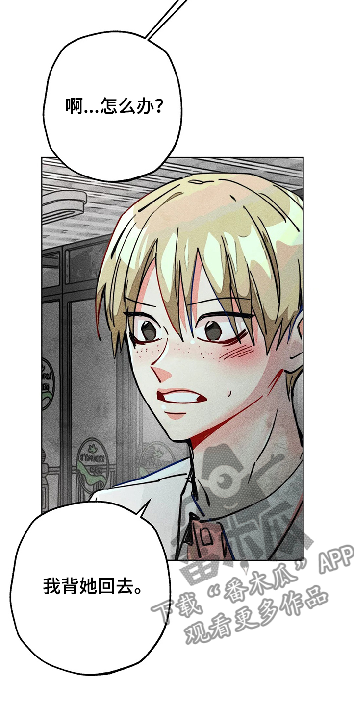 凝时润泽眼霜漫画,第81章：幻听？5图