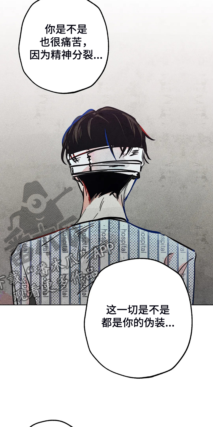 凝视是指怎样地看漫画,第108章：【完结】真的~对不起3图