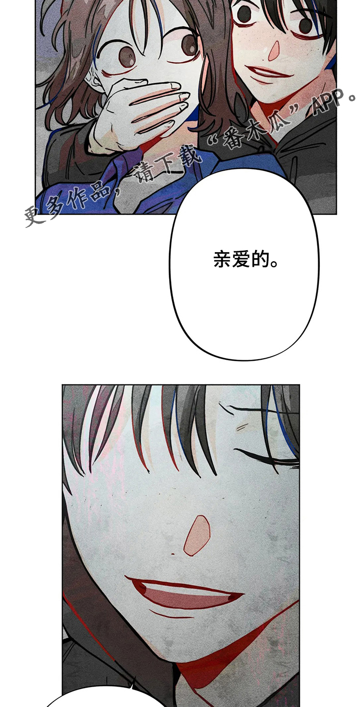 凝视R漫画,第33章：坐过站2图