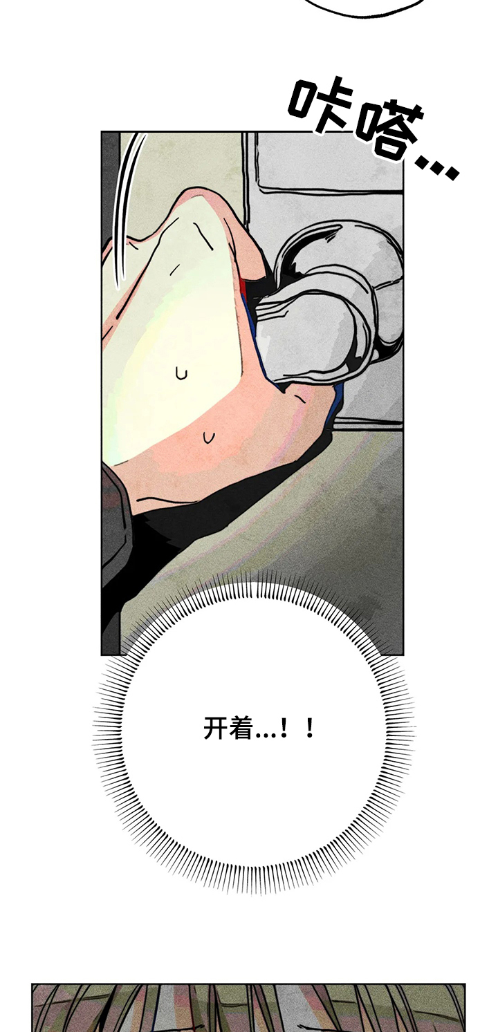 凝视人生的杨漫画,第52章：一团乱3图