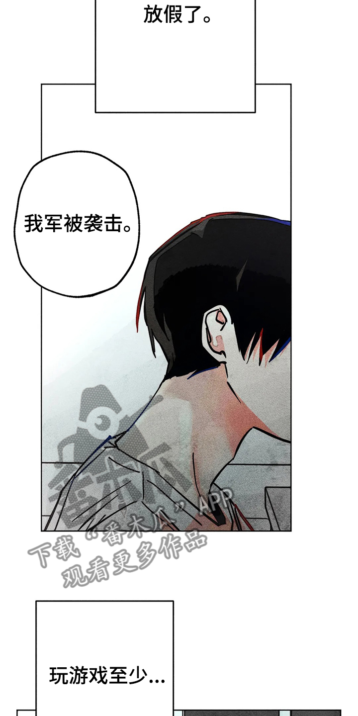 凝视R漫画,第86章：混乱1图