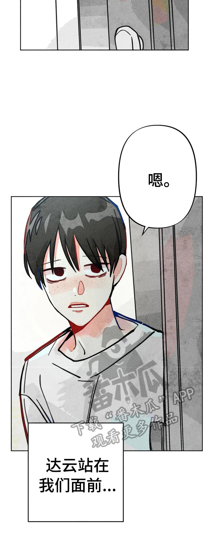 凝视R漫画,第29章：冲动1图