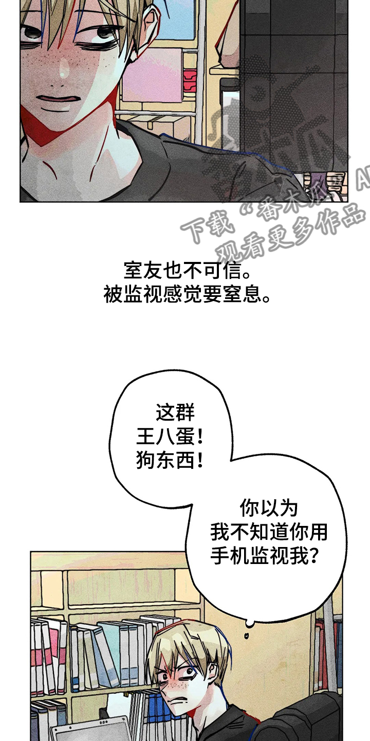 凝视R漫画,第84章：原来那时候就2图