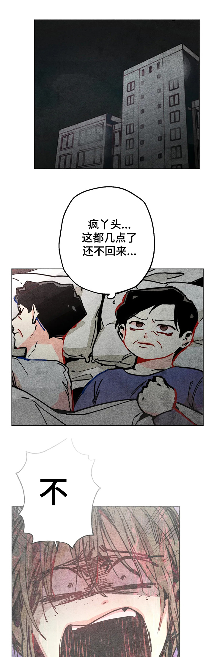 凝视理论漫画,第65章：20年前1图